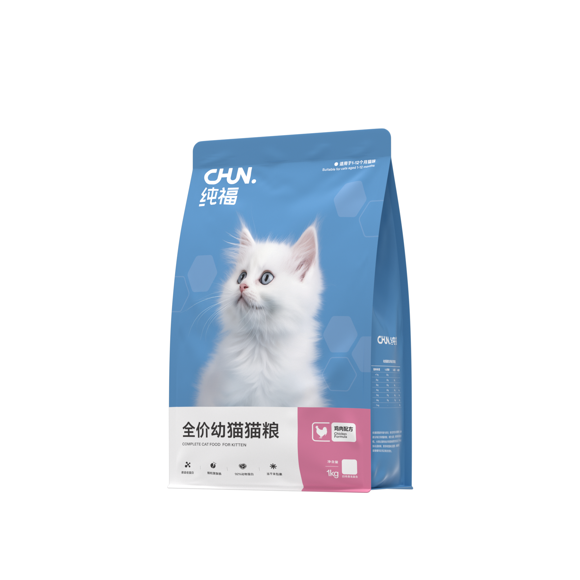 Chun Cat Food for Kitten 1KG